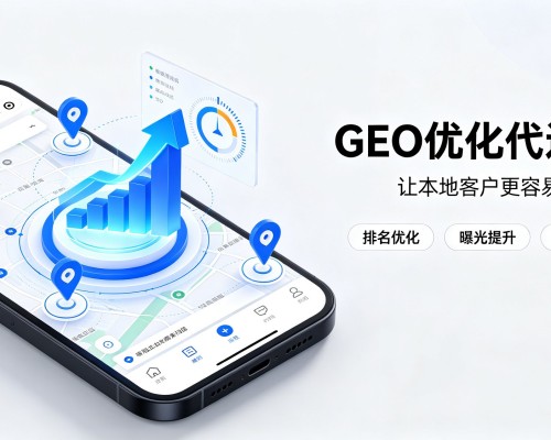 连云GEO优化