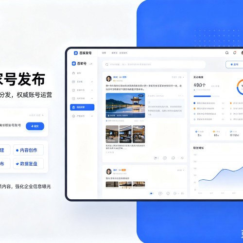 连云百家号信息发布代运营